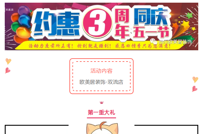 3周年慶典，與你相約四月五月，感恩回饋季