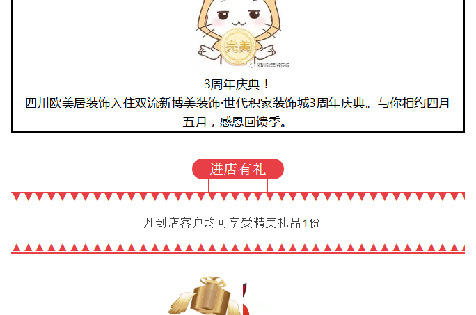 3周年慶典，與你相約四月五月，感恩回饋季