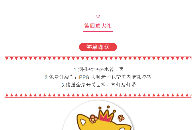 3周年慶典，與你相約四月五月，感恩回饋季