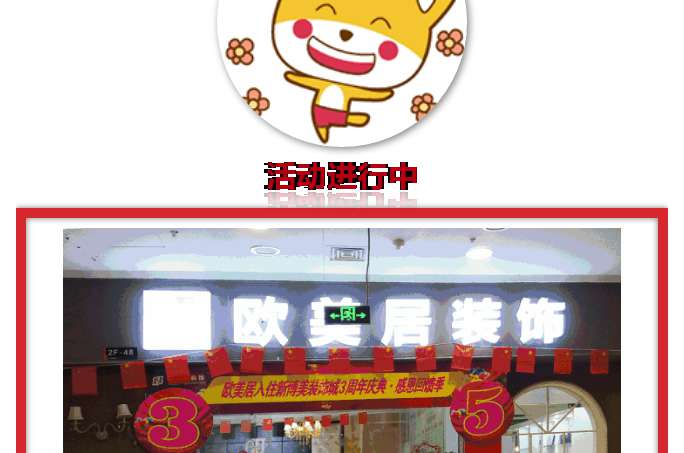 3周年慶典，與你相約四月五月，感恩回饋季