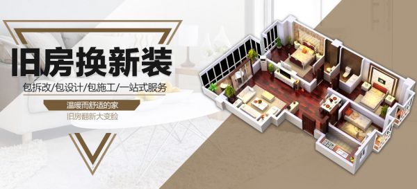 成都裝修活動二手房裝修大翻新