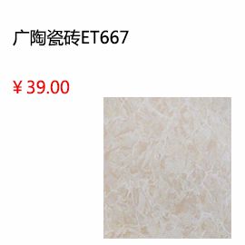 成都廣陶陶瓷er