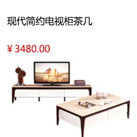 成都顧家家居茶幾電視柜鋼化玻璃現(xiàn)代簡(jiǎn)約客廳家居PT1675GF