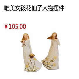 成都唯美女孩花仙子人物擺件【1個(gè)】