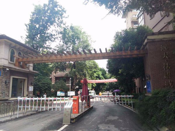 成都遠(yuǎn)大林語城