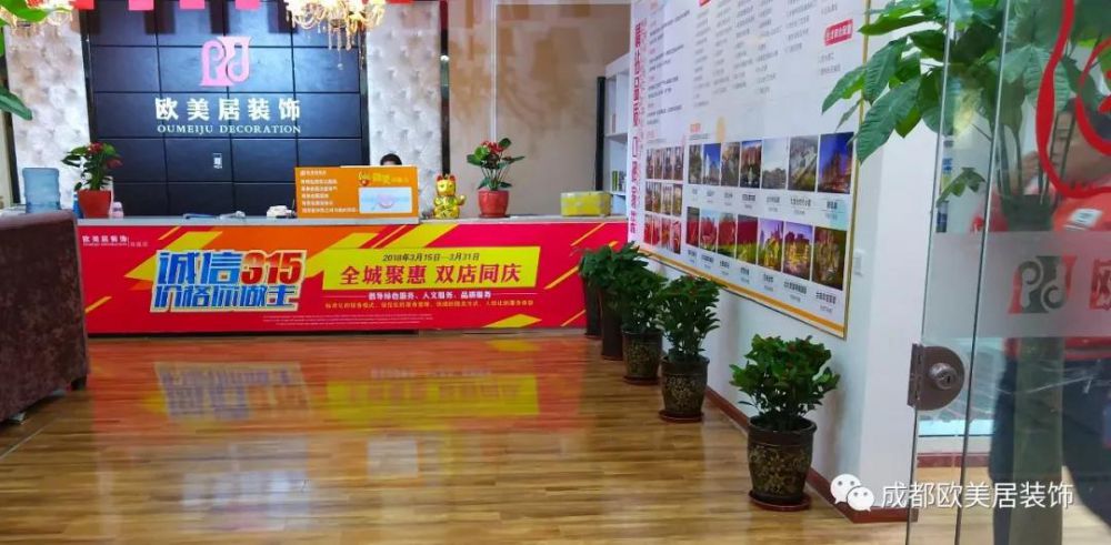 【歐美居】315活動(dòng)回顧，感謝您們的信任與支持！