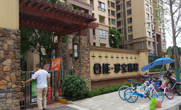 成都合能珍寶翡翠